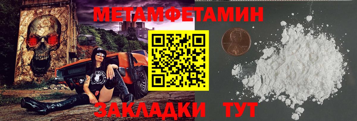 Амфетамин 98% Усть-Джегута