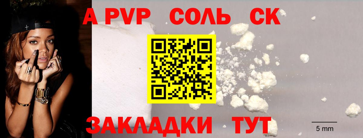 Alfa_PVP кристаллы  Alfa_PVP СК КРИС  Alfa_PVP мука  Вход с VPN  Alfa_PVP  Усть-Джегута 