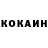 COCAIN Боливия Sofa Red