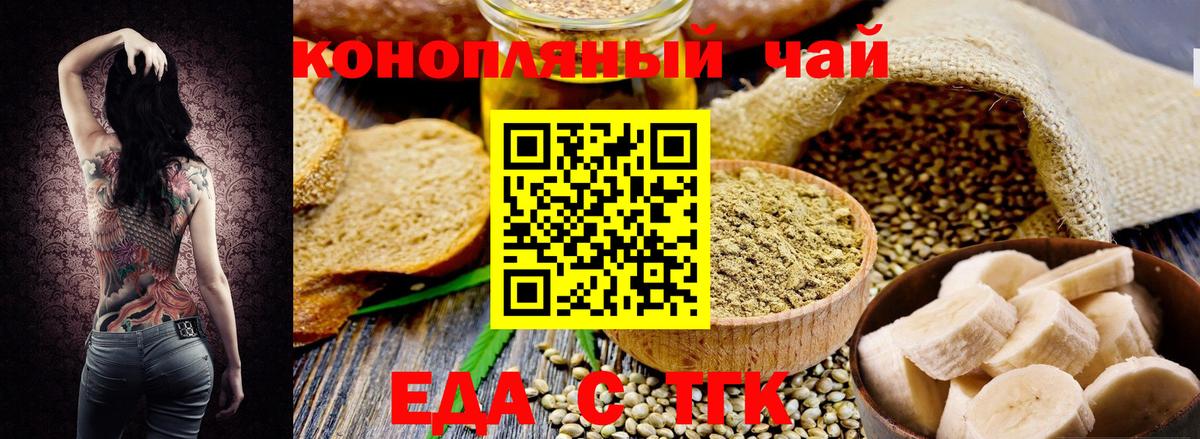 Cannafood конопля  Вход с VPN  Усть-Джегута 