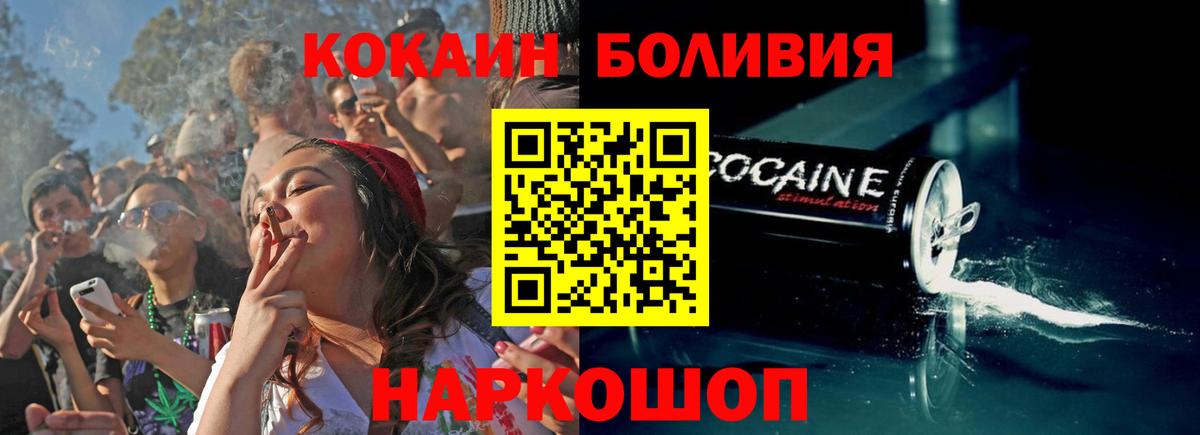COCAIN Fish Scale  КОКАИН Боливия  Усть-Джегута  Вход с VPN 