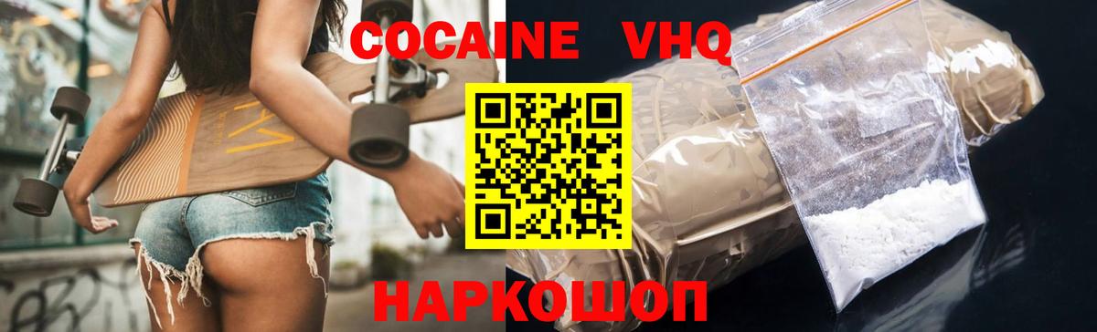 Кокаин Колумбийский Усть-Джегута