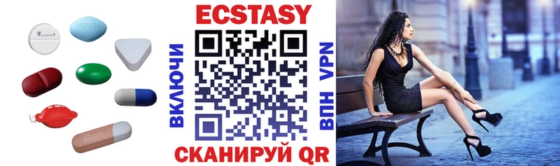 наркотики  мега ССЫЛКА  Ecstasy таблы  Усть-Джегута 