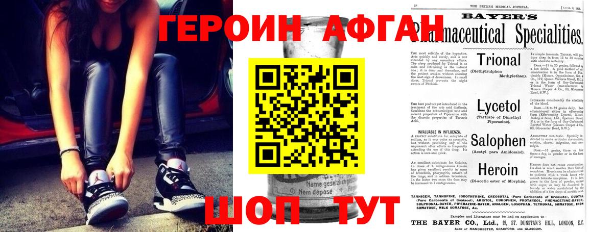 Усть-Джегута  ГЕРОИН хмурый  Вход с VPN 