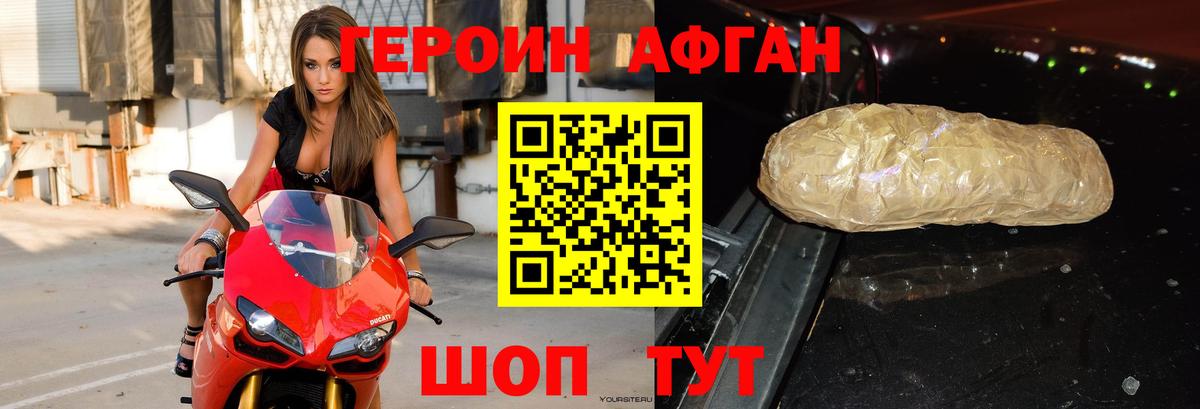 Героин хмурый Усть-Джегута