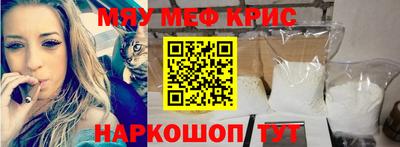 меф VHQ Канаш