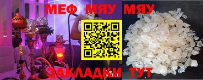меф VHQ Канаш