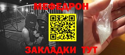 меф VHQ Канаш