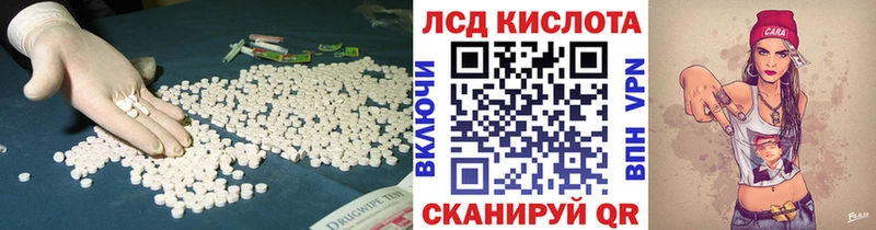 Лсд 25 экстази кислота  Усть-Джегута 