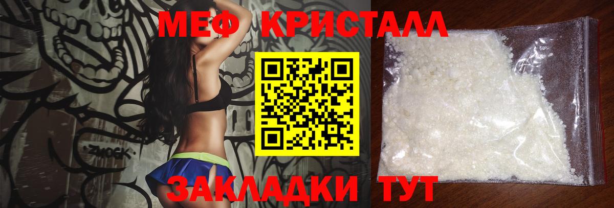 МЯУ-МЯУ мяу мяу  Вход с VPN  МЕФ mephedrone  МЯУ-МЯУ  Усть-Джегута 