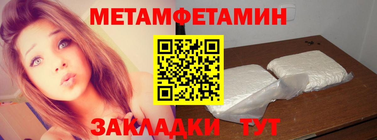 Усть-Джегута  МЕТАМФЕТАМИН Methamphetamine  Вход с VPN 