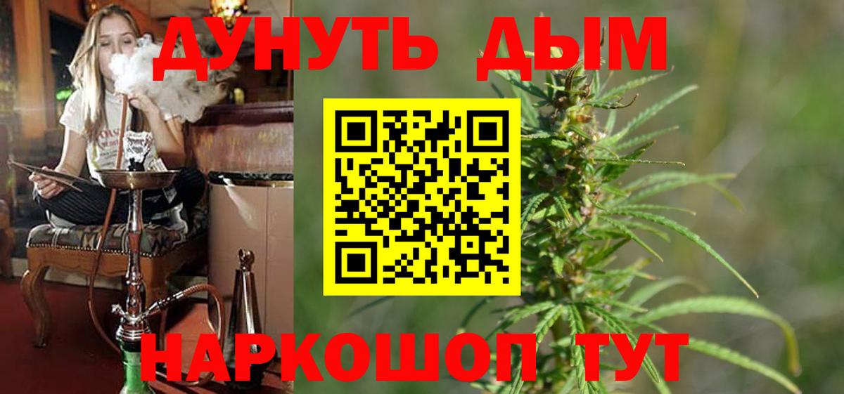 Канабис White Widow Усть-Джегута